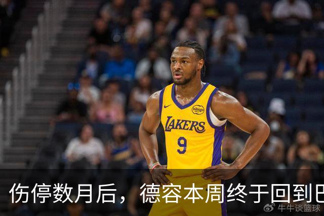 伤停数月后，德容本周终于回到巴萨合练